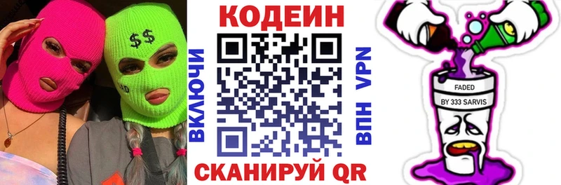 Кодеин напиток Lean (лин)  Орёл 
