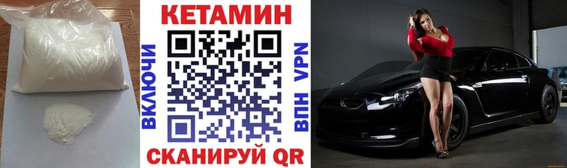Кетамин VHQ как найти закладки Орёл